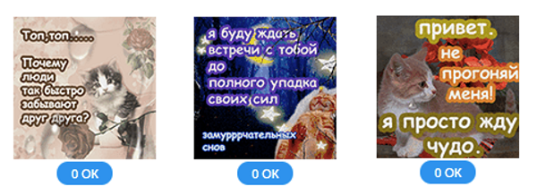 Одноклассники выпустили набор грустных подарков Бесплатные грустные подарки в социальной сети Одноклассники